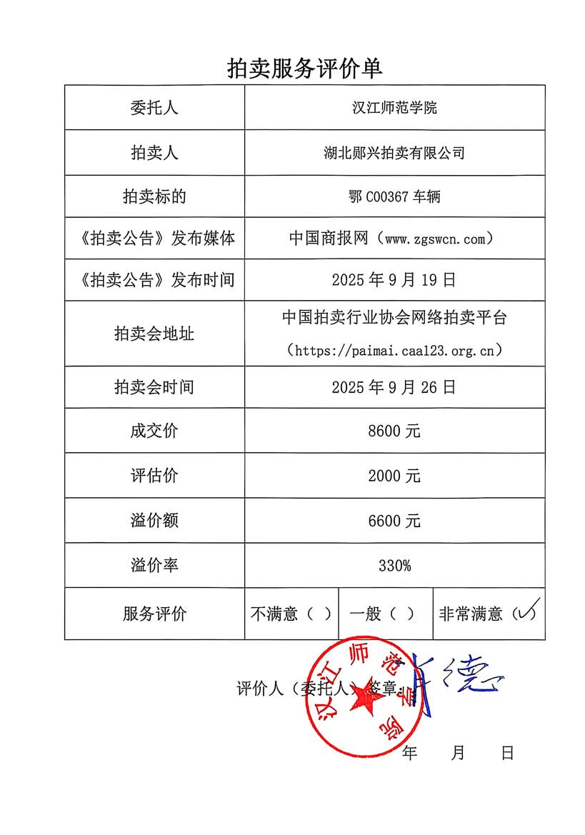 鄖西縣衛(wèi)生健康局